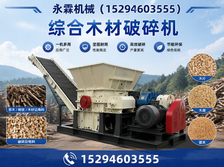上街区树枝粉碎机展示图
